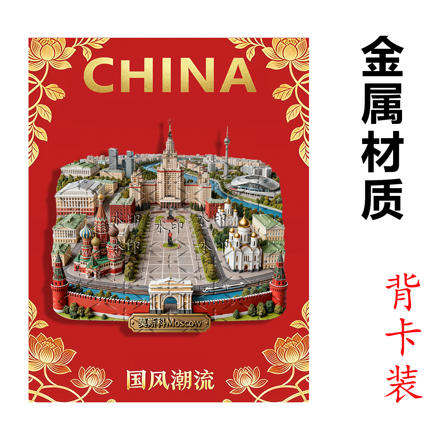 3D Embossed Moscow Red Square  - Car Accessories Bali avaliação e preço