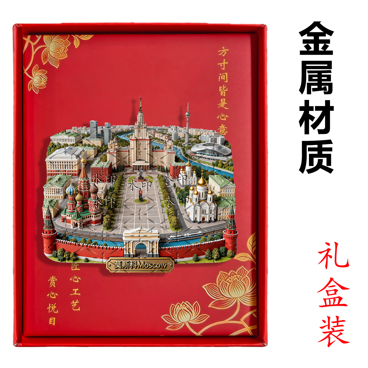 3D Embossed Moscow Red Square  - Car Accessories Bali avaliação e preço