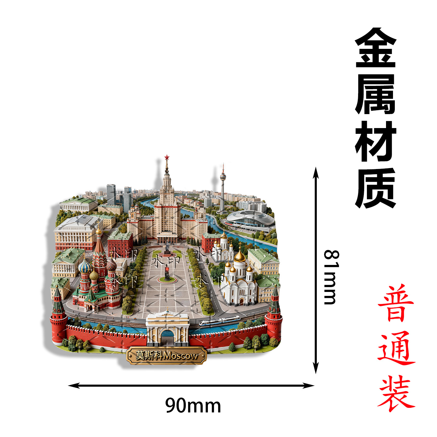3D Embossed Moscow Red Square  - Car Accessories Bali avaliação e preço